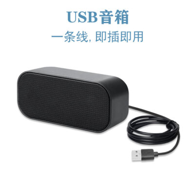 Amazon USB máy tính loa nhỏ loa máy tính loa thu ngân USB tích hợp âm thanh card âm thanh