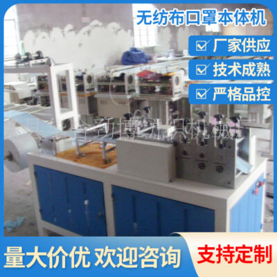 Các nhà sản xuất Jinbo 1800 mới cung cấp mặt nạ không dệt cơ thể máy châm cứu tại chỗ công cụ may bán buôn