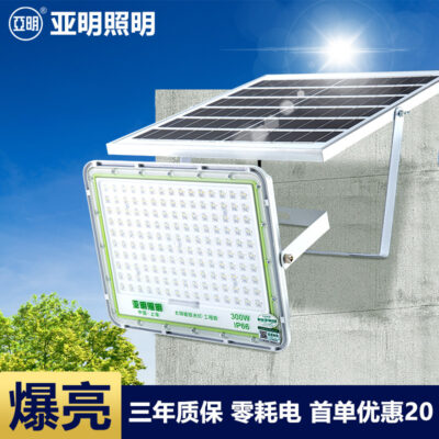 Thượng Hải Yaming led lũ năng lượng mặt trời ánh sáng nông thôn mới sân chiếu sáng ngoài trời không thấm nước điều khiển từ xa ánh sáng điều khiển ánh sáng đường phố