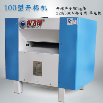 Dụng cụ mở bông đa phong cách Dụng cụ mở bông PP Xịt keo bông búp bê Máy chải bông Đầu ra kích thước điện hai hoặc ba pha tùy chọn