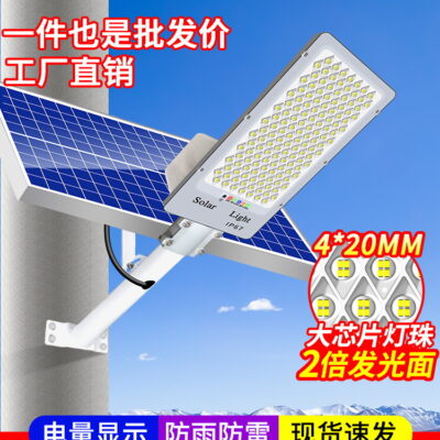 Đèn ngoài trời năng lượng mặt trời đèn đường nông thôn mới sân nhà công suất siêu cao đèn chống nước tiện ích cực đèn led đường