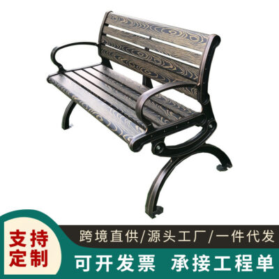 Bán buôn ghế công viên sân vườn ngoài trời ghế giải trí hợp kim nhôm nhựa gỗ ghế vuông đường phố thương mại ghế dài không thấm nước