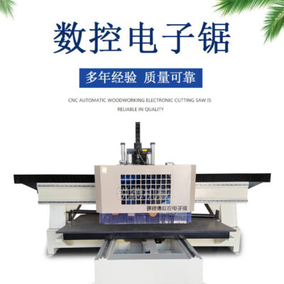 Cưa dọc và ngang CNC cưa điện tử cưa bảng đa chức năng có thể xếp chồng nhiều tấm cắt ván ép cưa nhiều lớp đầu cưa đôi