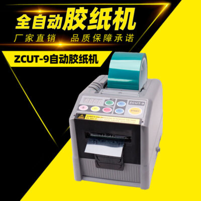 Máy cắt băng keo tự động ZCUT-9 Máy cắt băng keo gia cố 6-60MM Băng keo sợi axetat