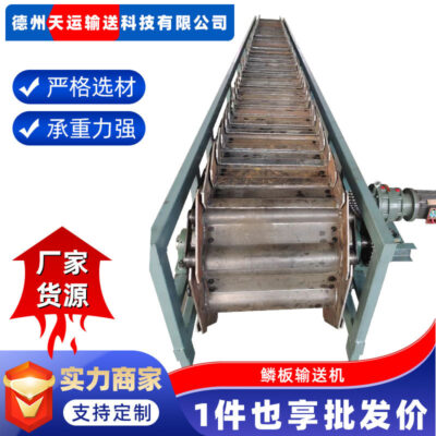 Băng tải vảy sỏi Băng tải hạng nặng Dây chuyền quặng Tấm dây chuyền Máy nghiền Băng tải phế liệu Tấm xích