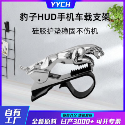 Xe da báo giá đỡ điện thoại di động bảng điều khiển bảng điều khiển HUD điều hướng xoay lỗ thoát khí da báo trang trí điều hướng giá đỡ điện thoại di động