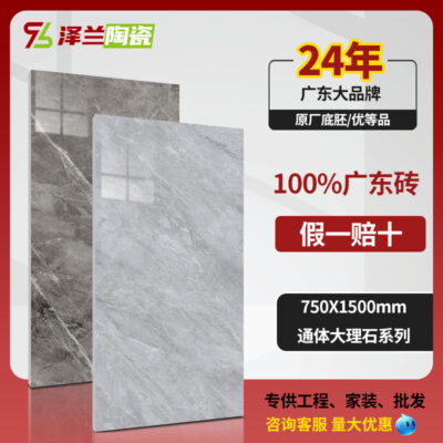 Quanshengdetian 750X1500 gạch đá cẩm thạch toàn thân hiện đại tối giản biệt thự phòng khách tấm lớn sàn gạch nền tường