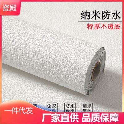 3D ba chiều dán tường đổi mới tường tự dán giấy dán tường tảo cát trắng bùn giấy dán tường phòng ngủ xi măng miếng dán trang trí chống thấm nước