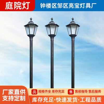 Nhà máy trực tiếp cung cấp đèn sân vườn ngoài trời LED nhôm đèn sân vườn chống mưa chiếu sáng đường công viên cộng đồng đèn cảnh quan