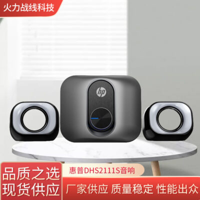 Thích hợp cho HP HP DHS2111s âm thanh có dây máy tính để bàn máy tính xách tay loa mini loa siêu trầm tại nhà