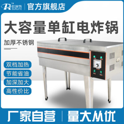 Nồi chiên 40 loại thương mại nồi chiên điện công suất lớn điều khiển nhiệt độ máy chiên khoai tây chiên chuỗi chiên gà chiên xoắn nồi chiên điện