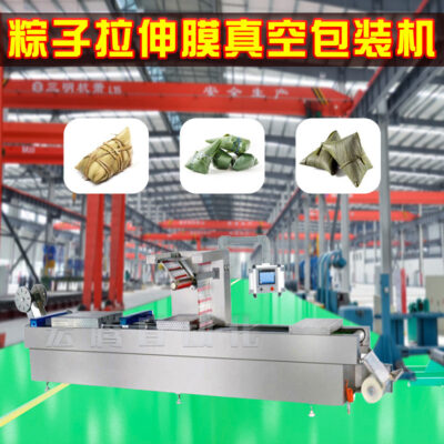 Máy đóng gói màng căng Zongzi Máy dán màng căng tự động công nghiệp Máy đóng gói chân không màng nhựa lớn