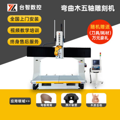 Hoàn toàn tự động uốn gỗ CNC trung tâm gia công liên kết năm trục thiết bị sản xuất đồ gỗ nội thất lớn