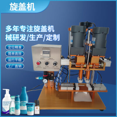 Cung cấp tại chỗ máy đóng nắp máy đóng nắp mỏ vịt máy đóng nắp chai nước rửa tay máy đóng nắp máy đóng thùng tự động