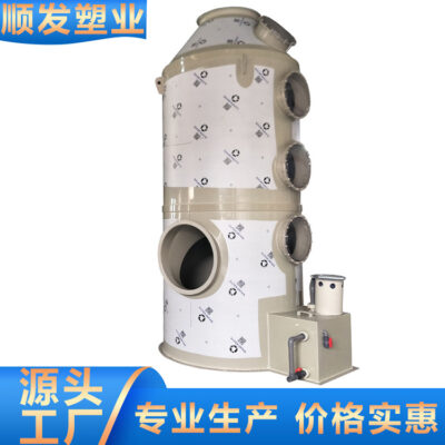 tháp phun pp tháp thanh lọc sương axit tháp loại bỏ bụi và khử mùi nhà máy tháp rửa tháp phun pp xử lý khí thải thiết bị bảo vệ môi trường