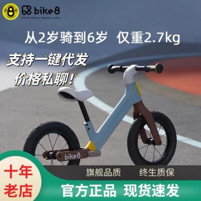 Bike8 xe thăng bằng trẻ em không có bàn đạp cho bé 2-6 cấp bơm hơi xe trượt Scooter bé trai và bé gái