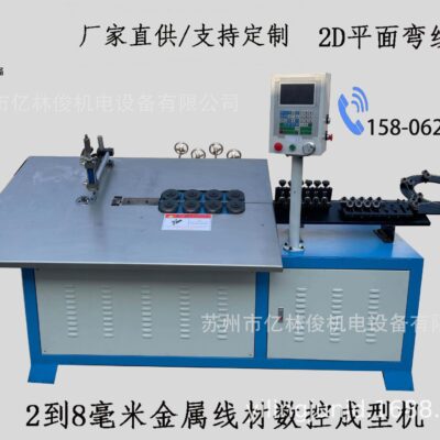 Máy uốn dây CNC 2D hoàn toàn tự động Máy uốn phẳng Máy uốn dây CNC Dây mạ kẽm Dây kéo nguội