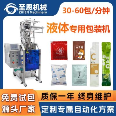 Tự động điền máy đóng gói dọc thực phẩm nước sốt cà chua tương ớt máy móc và thiết bị đóng gói chất lỏng cô đặc