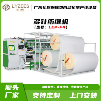 Máy móc thiết bị sản xuất vải nệm máy vi tính máy chần bông siêu tốc đa kim không con thoi Dây chuyền lắp ráp bông ép nệm