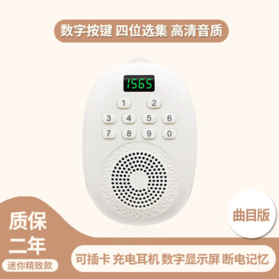 Quả bồ đề vàng thu nhỏ mini mới phát máy âm thanh cắm thẻ cắm sạc loa tai nghe