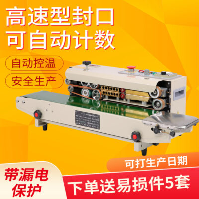 FR-900 Túi giấy nhôm thương mại Máy niêm phong ngày liên tục tự động Máy đóng gói túi nhựa Mặt nạ trà Máy niêm phong nhựa