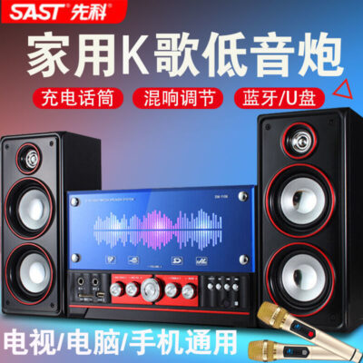 Xianke âm thanh máy tính để bàn karaoke gia đình loa siêu trầm siêu nặng gia đình bộ âm thanh ktv điện thoại di động TV phòng khách