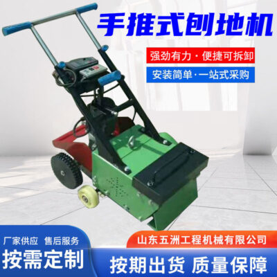 Đường Băng Nhựa Cũ Sàn Nhà Máy Sân Bóng Rổ Xẻng Máy Xẻng Điện Cầm Tay Máy Bào Đẩy Tay