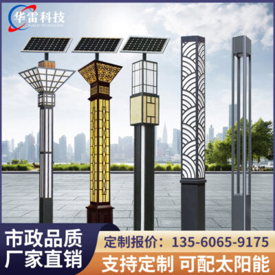 Đèn năng lượng mặt trời 3m 4m ngoài trời sân vuông phong cảnh cột đèn chống nước ngoài trời công viên cộng đồng nhôm định hình đèn đường