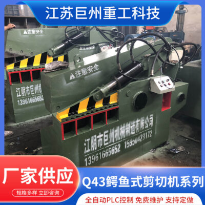 Máy cắt thủy lực tự động Q43-100 tấn máy cắt kim loại máy cắt tấm thép phế liệu