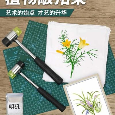 Cây lá gõ mở rộng búa nhuộm mẫu giáo trẻ em tự làm mở rộng nhuộm vải vải nhỏ búa cọ xát dụng cụ túi chất liệu