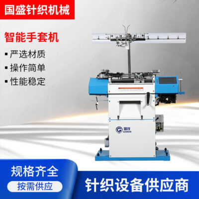 Máy dệt găng tay thông minh có thể tùy chỉnh Máy đan găng tay bảo hộ lao động đan hoàn toàn tự động Thiết bị đan găng tay Máy dệt găng tay