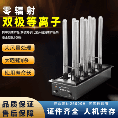 Thiết bị lọc mùi ion năng lượng cao thiết bị khử mùi nhà máy in khử mùi thiết bị xử lý khí thải plasma