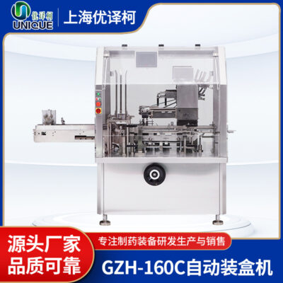 Cung cấp tại chỗ Máy đóng thùng tự động GZH-160C Máy đóng thùng đa chức năng Máy đóng gói hộp thuốc Máy đóng thùng