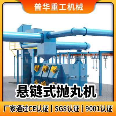 Máy phun bắn dạng treo quy mô lớn Máy phun bắn dạng móc lớn loại bỏ rỉ sét và khử oxy máy phun bắn khử nhiễm da