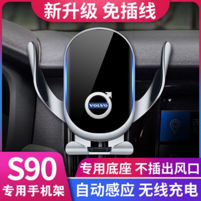 Volvo s90 cung cấp ô tô sửa đổi trang trí nội thất sạc không dây điều hướng giá đỡ điện thoại di động đặc biệt trên ô tô