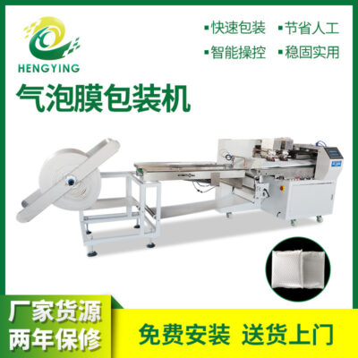 【Máy đóng gói nhanh】 Máy đóng gói nhanh thương mại điện tử HY-450X Máy đóng gói túi bong bóng Máy đóng gói nhanh