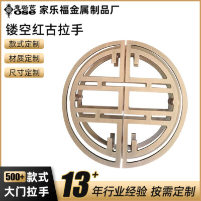 Gia công tấm nhôm tùy chỉnh tay cầm hình bán nguyệt bằng nhôm phù điêu cửa biệt thự kiểu Trung Quốc mới tay cầm rỗng sang trọng