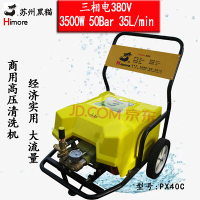 Bán buôn Tô Châu mèo đen máy rửa xe PX-40C mèo đen máy làm sạch áp lực cao 380V bàn chải đầu bơm nước ô tô BH435A