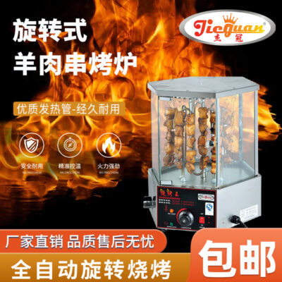 Jieguan Thương mại Trung Đông Lò nướng gia cầm bằng điện Lò nướng thịt nướng Lò quay thịt cừu Kebab Lò cách nhiệt thủy tinh Hộp EB-36