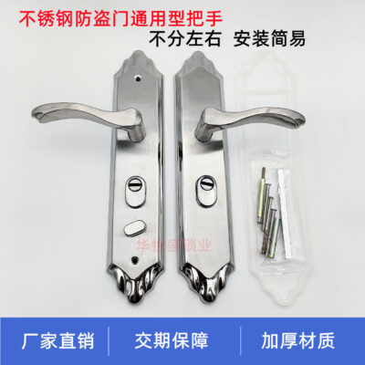 Thép Không Gỉ 304 Chống Trộm Cửa Vào Cửa Đa Năng Tay Nắm Cửa Gỗ Tay Nắm Cửa Khóa Trong Nhà Bảng Điều Khiển Tay Cầm