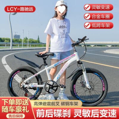 Xe đạp trẻ em xe đạp người lớn xe đạp leo núi thay đổi tốc độ bé trai và bé gái 6 tuổi 8 tuổi 12 tuổi 15 tuổi trường trung học cơ sở nhỏ đua xe