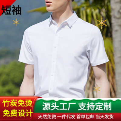 Áo sơ mi nam mùa hè co giãn không cần ủi áo sơ mi nam áo sơ mi nam logo tùy chỉnh sợi tre quần áo nam