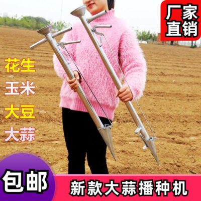 Hướng dẫn sử dụng nhỏ trồng theo yêu cầu dụng cụ nông nghiệp hộ gia đình bón phân ngô lạc đậu tương trồng tỏi