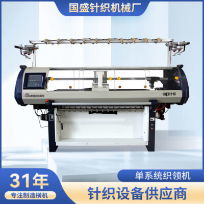 Các nhà sản xuất máy dệt kim cổ áo hoàn toàn tự động máy dệt kim phẳng được vi tính hóa máy ren máy dệt kim cổ áo hai đầu máy dệt kim cổ áo jacquard hệ thống đơn máy dệt kim cổ áo