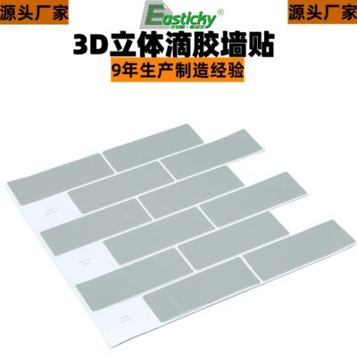 Giấy dán tường gạch trang trí tường bếp tự dính chống thấm nước và dầu dày đường may đẹp giấy dán tường chống ẩm gia dụng