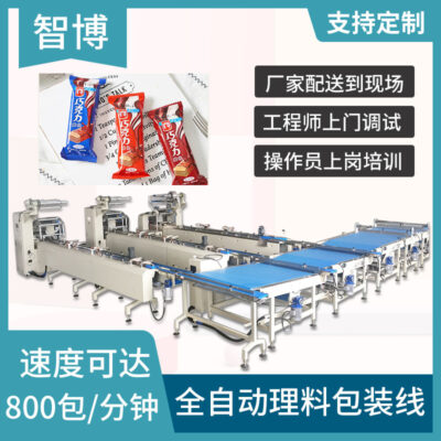 Túi bánh sandwich phô mai dây chuyền nguyên liệu tốc độ cao Bánh quy wafer máy đóng gói tự động giải trí dây chuyền nguyên liệu thực phẩm bằng không