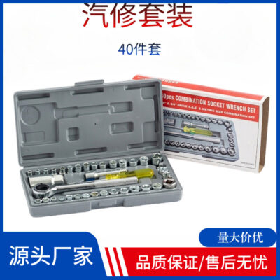 Tự Động Dụng Cụ Sửa Chữa Đầy Đủ Ổ Cắm Cờ Lê Kết Hợp Hộp Dụng Cụ Hộ Gia Đình Đa Năng Bánh Cóc Bộ Cờ Lê Bán Buôn