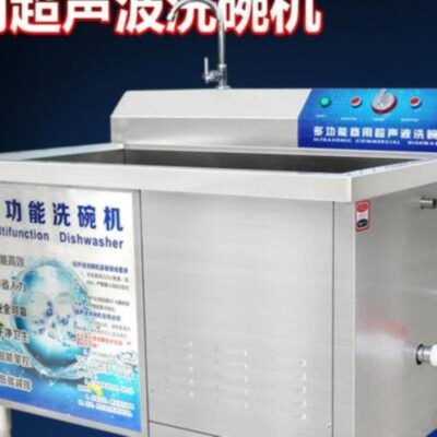 Jintongda hoàn toàn tự động siêu âm máy rửa chén thương mại khách sạn quán ăn lẩu làm sạch máy rửa chén có thể được đặt w.