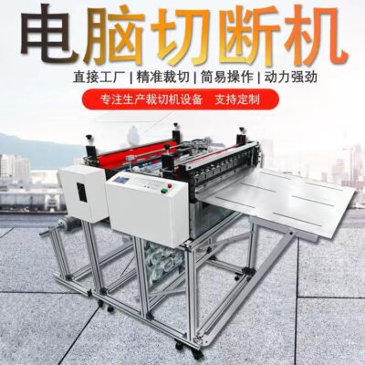 Cung cấp tấm xốp máy cắt màng bong bóng máy rạch bông ngọc trai cho ăn tự động máy cắt xếp chồng máy cắt xốp