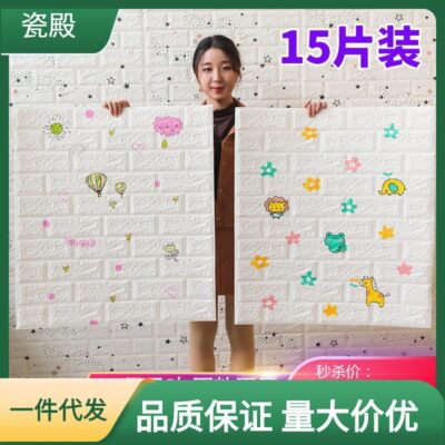 Giấy dán tường tự dính 3d dán tường ba chiều hoạt hình trang trí phòng ngủ phòng trẻ em ấm áp không thấm nước và chống ẩm giấy dán tường đổi mới tường